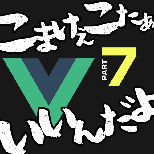 vue_catch_7