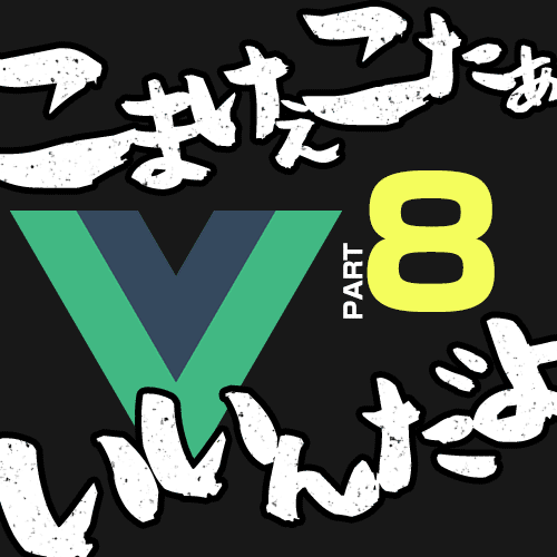 vue_catch_8